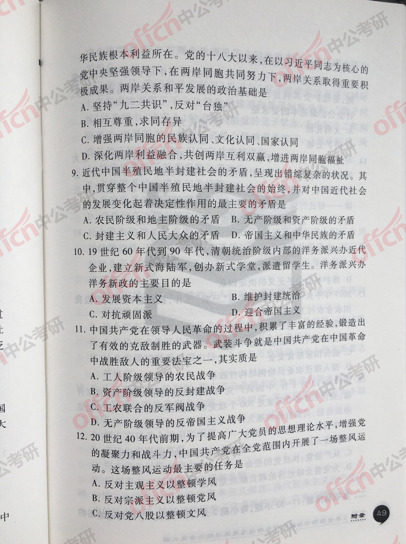 2019���д�٣����δ�ٽ�����3��