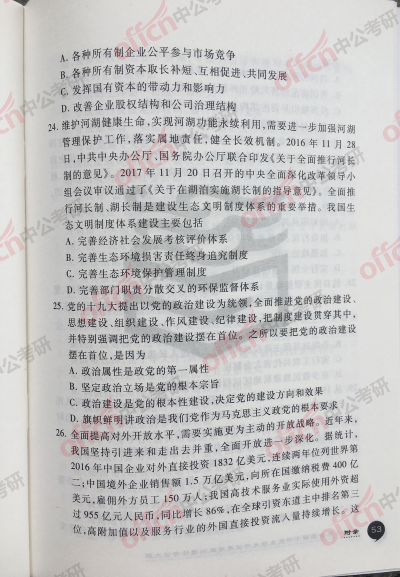 2019���д�٣����δ�ٽ�����3��