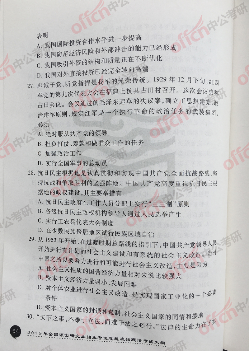 2019���д�٣����δ�ٽ�����3��