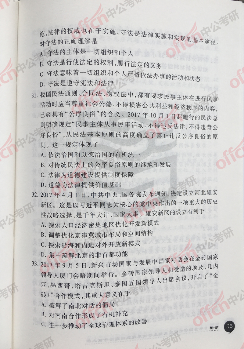 2019���д�٣����δ�ٽ�����3��