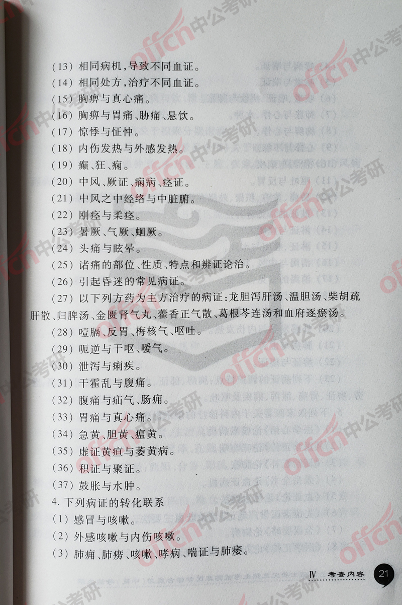 ���д�� ��ҽ