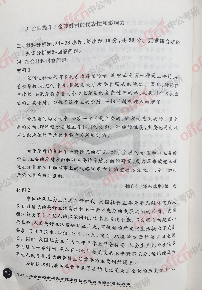 2019���д�٣����δ�ٽ�����3��