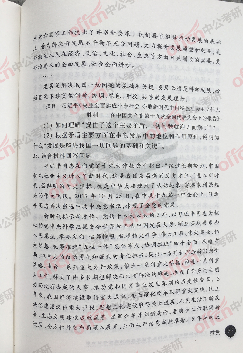 2019���д�٣����δ�ٽ�����3��