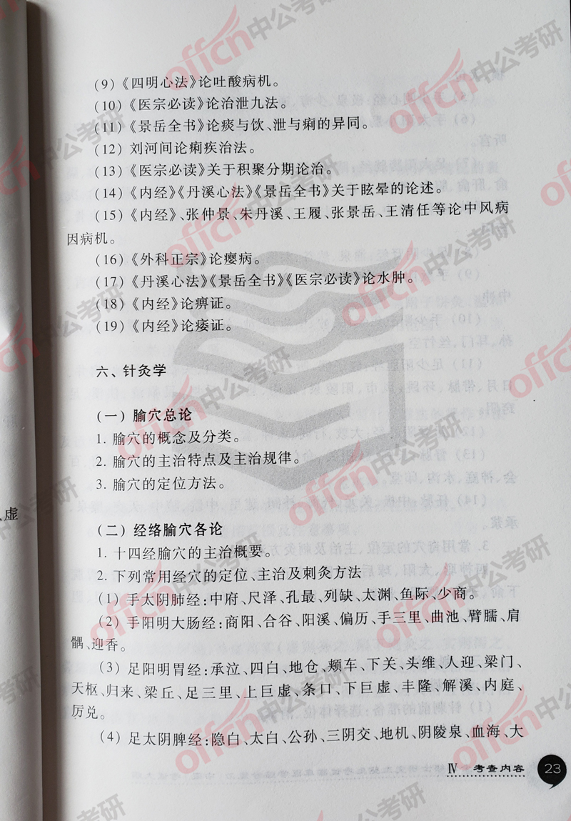 ���д�� ��ҽ