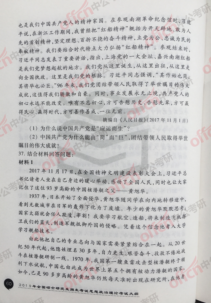 2019���д�٣����δ�ٽ�����3��