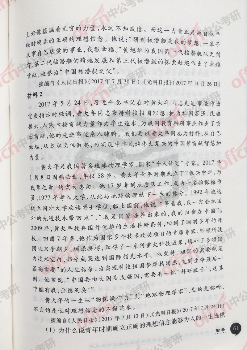 2019���д�٣����δ�ٽ�����3��