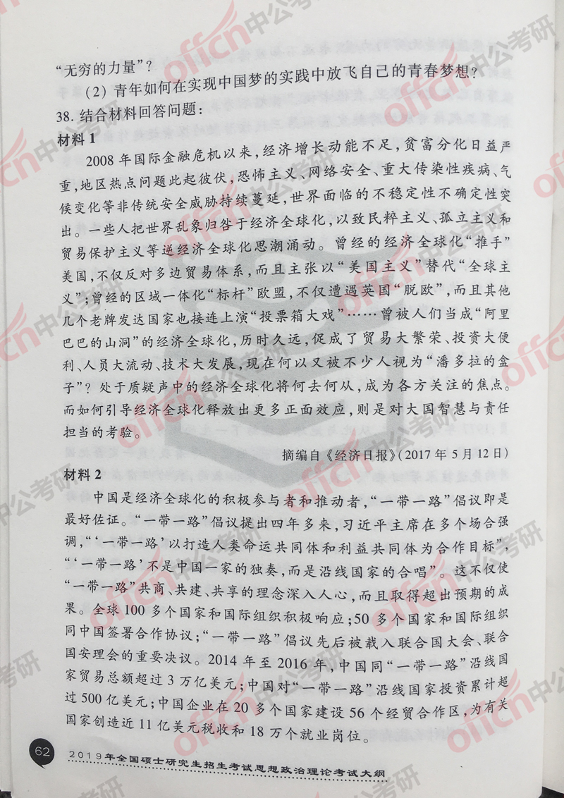 2019���д�٣����δ�ٽ�����3��