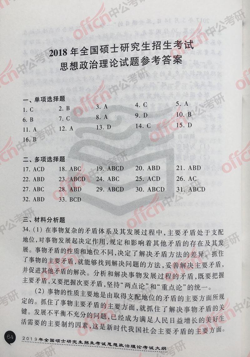 2019���д�٣����δ�ٽ�����3��