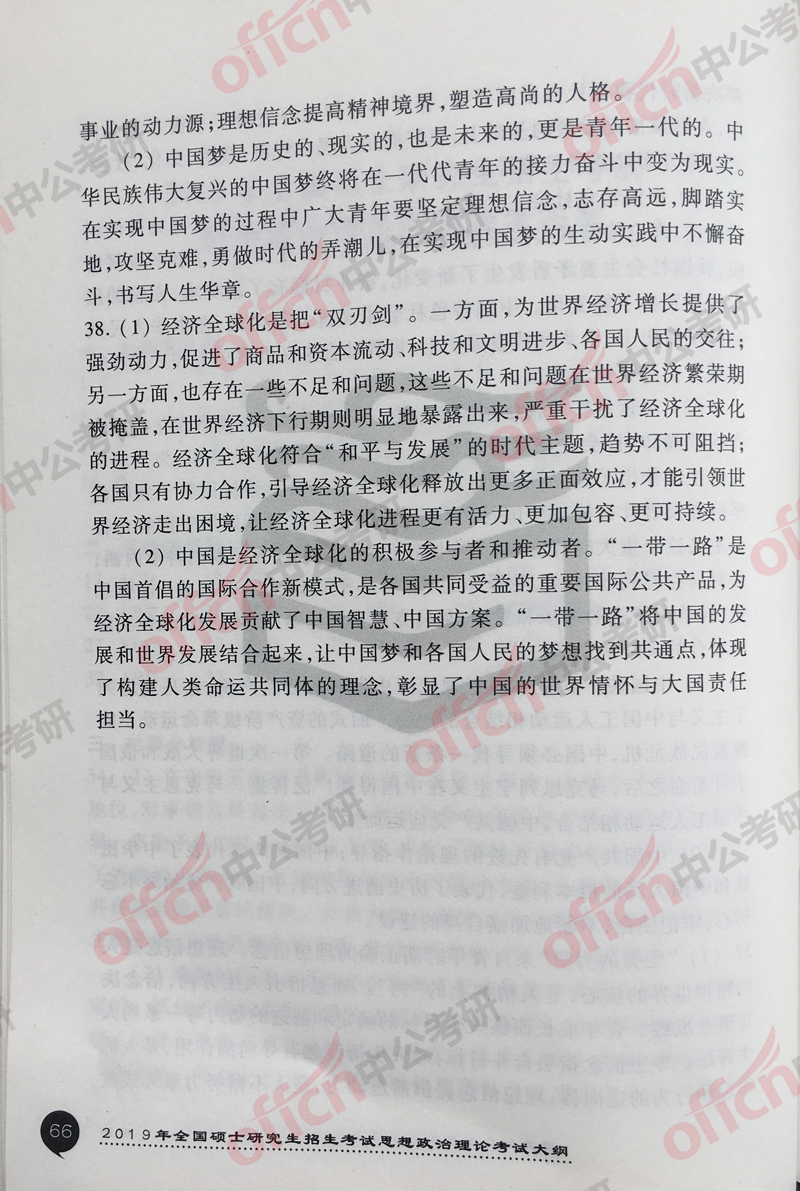 2019���д�٣����δ�ٽ�����3��