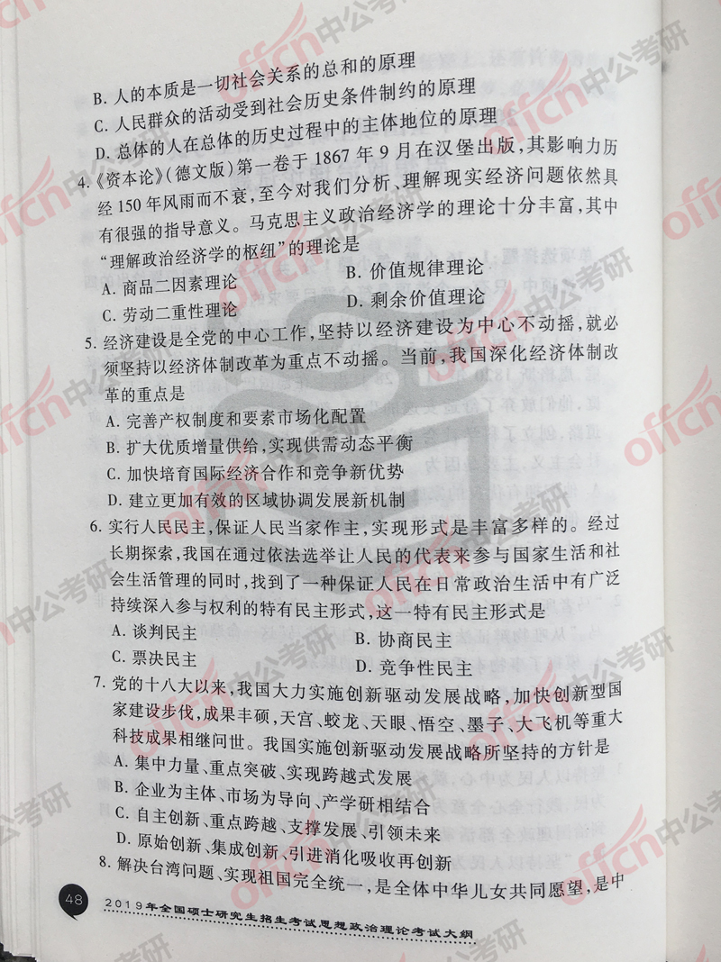 2019���д�٣����δ�ٽ�����3��