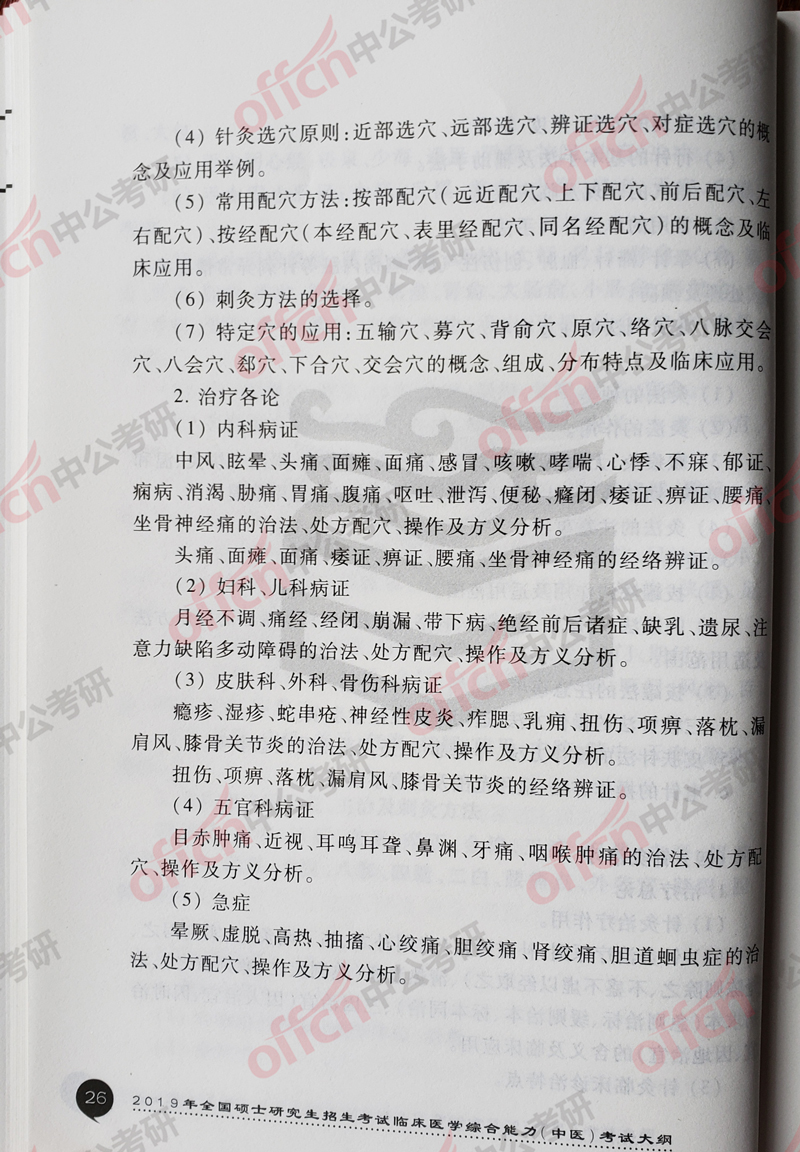 ���д�� ��ҽ