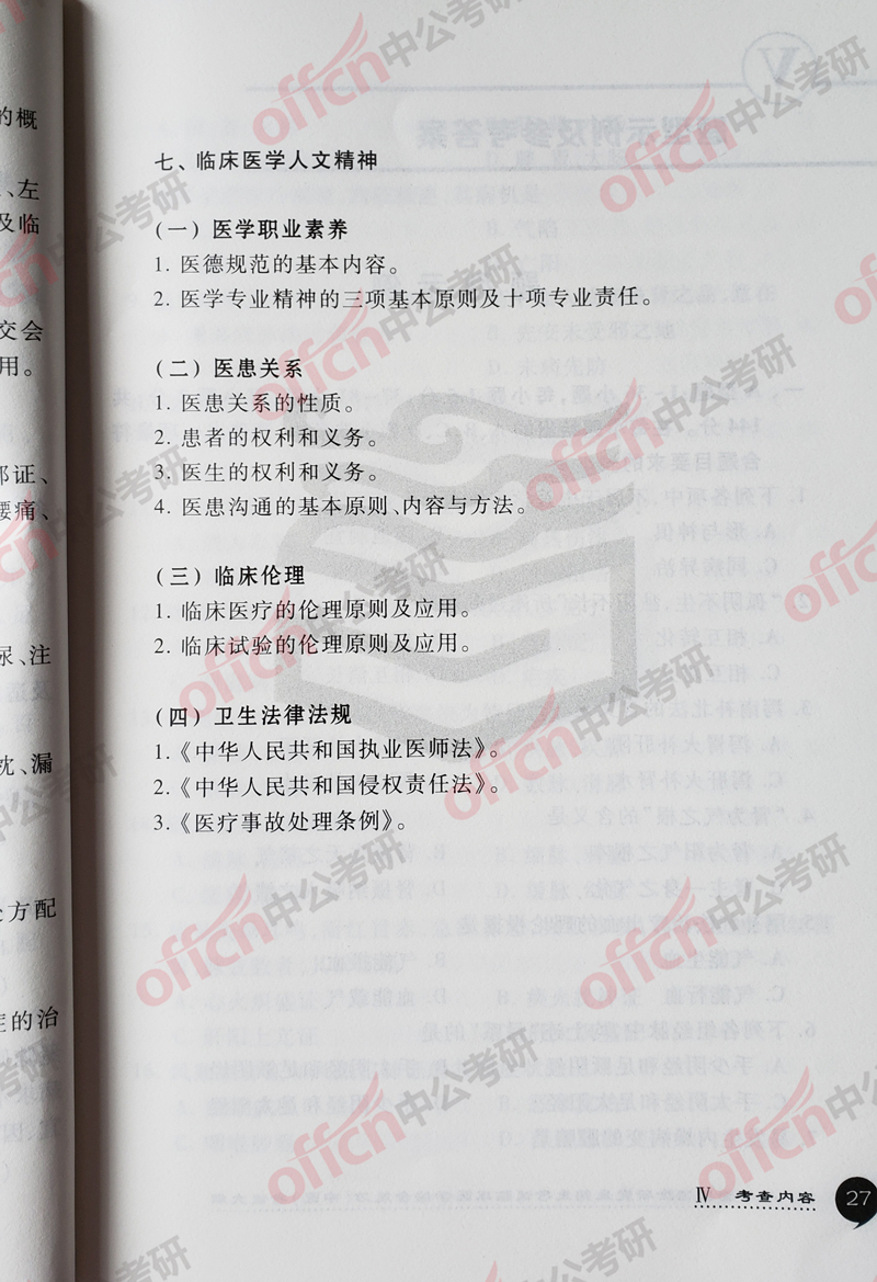 ���д�� ��ҽ