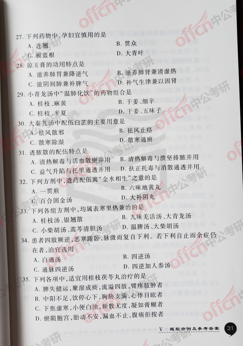 ���д�� ��ҽ