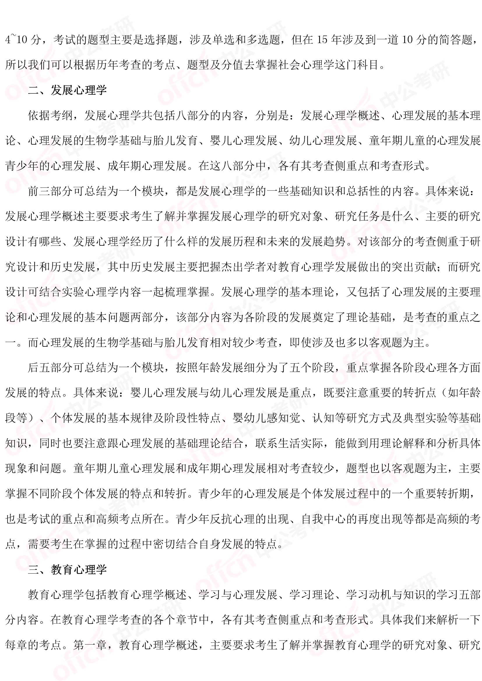 �������ѧְҵ