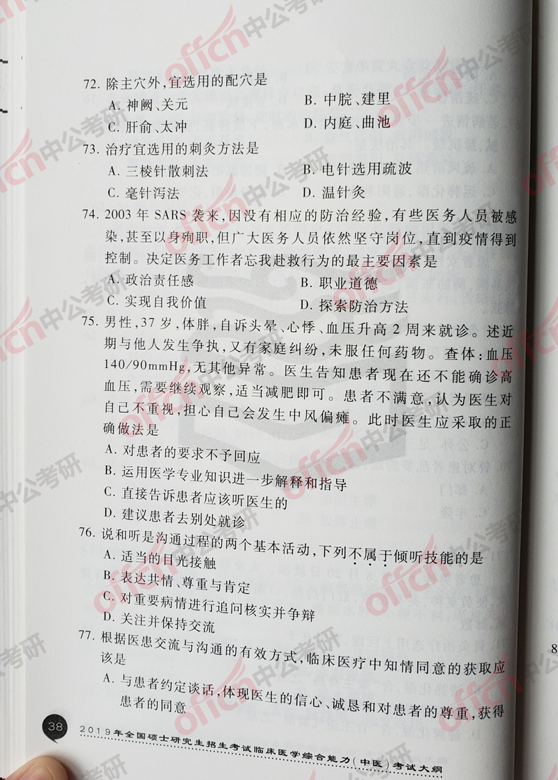 ���д�� ��ҽ