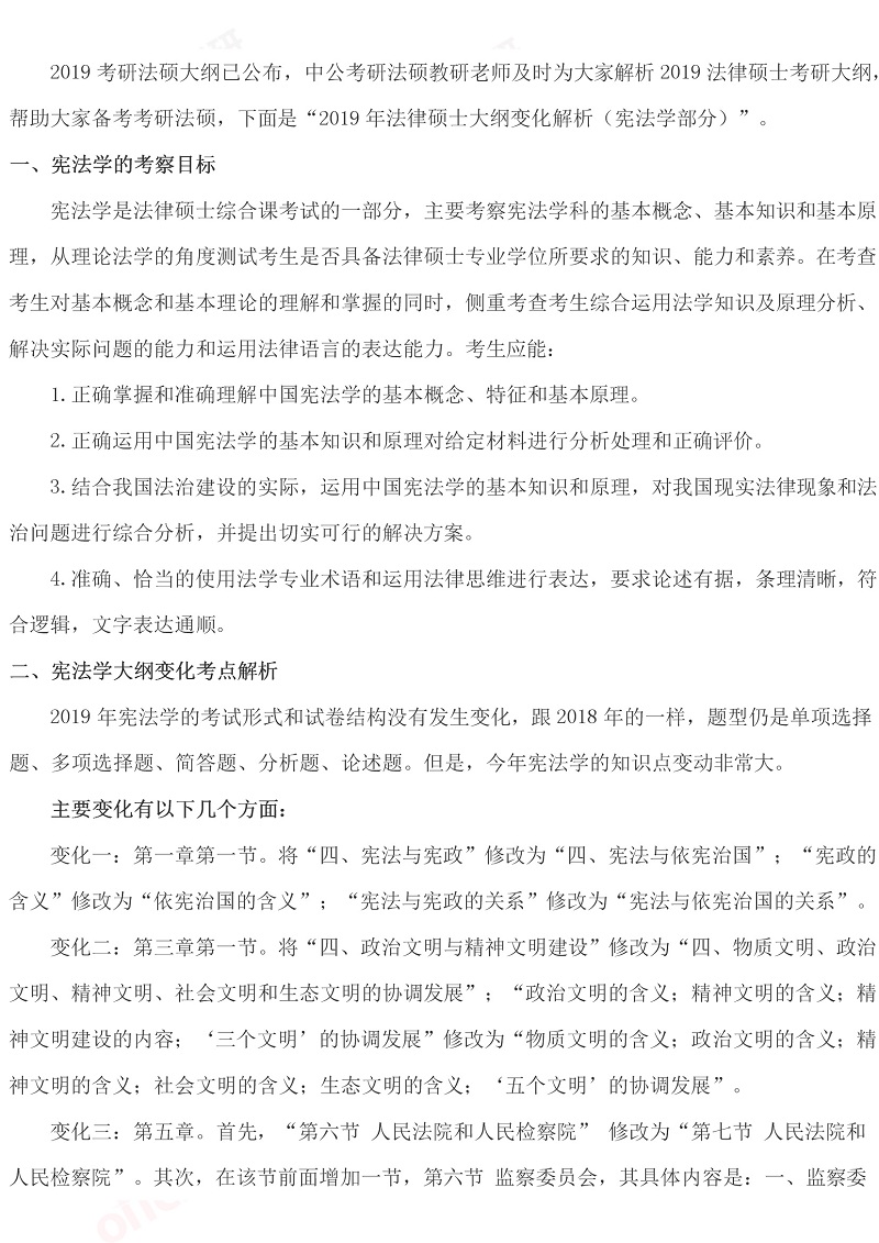 2019���з�˶���