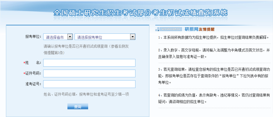 2019���г��Գɼ���ѯ��ʱ��+����+ע������