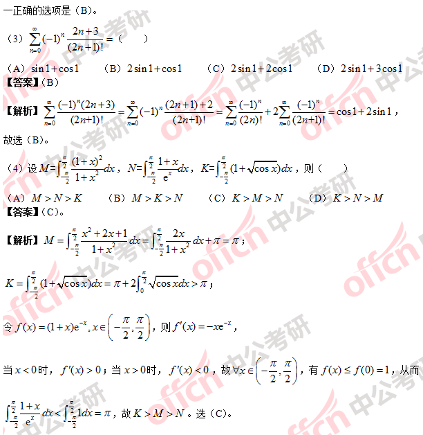 2018�꿼����ѧһ�𰸼��������(������)