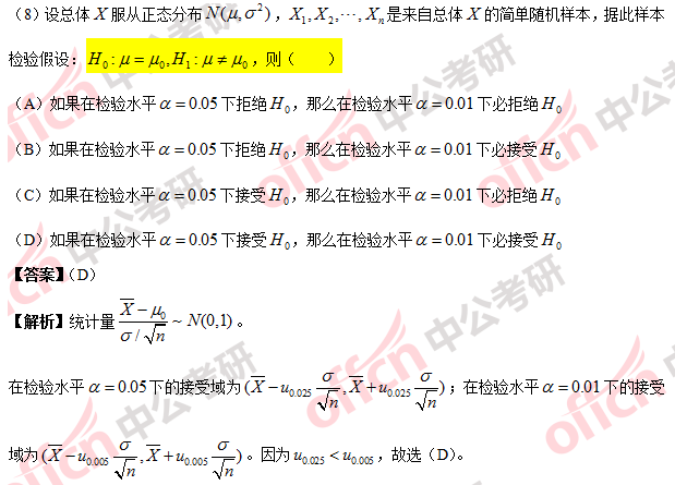 2018�꿼����ѧһ�𰸼��������(������)