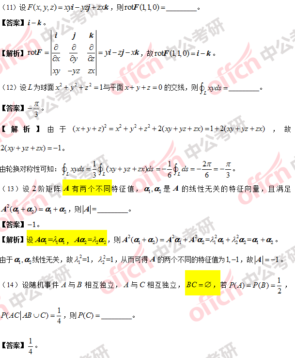 2018�꿼����ѧһ�𰸼��������(������)