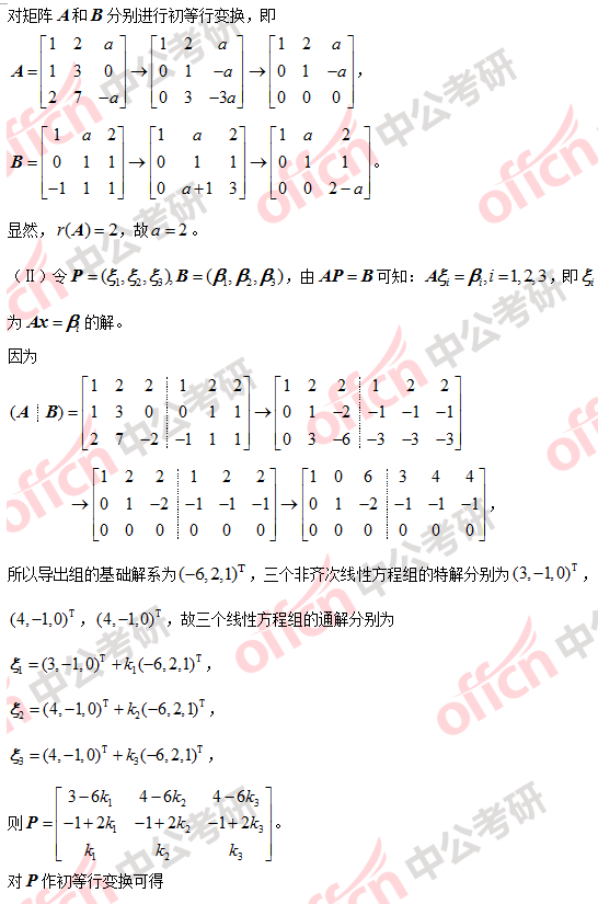 2018�꿼����ѧһ�𰸼��������(������)