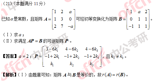 2018�꿼����ѧһ�𰸼��������(������)