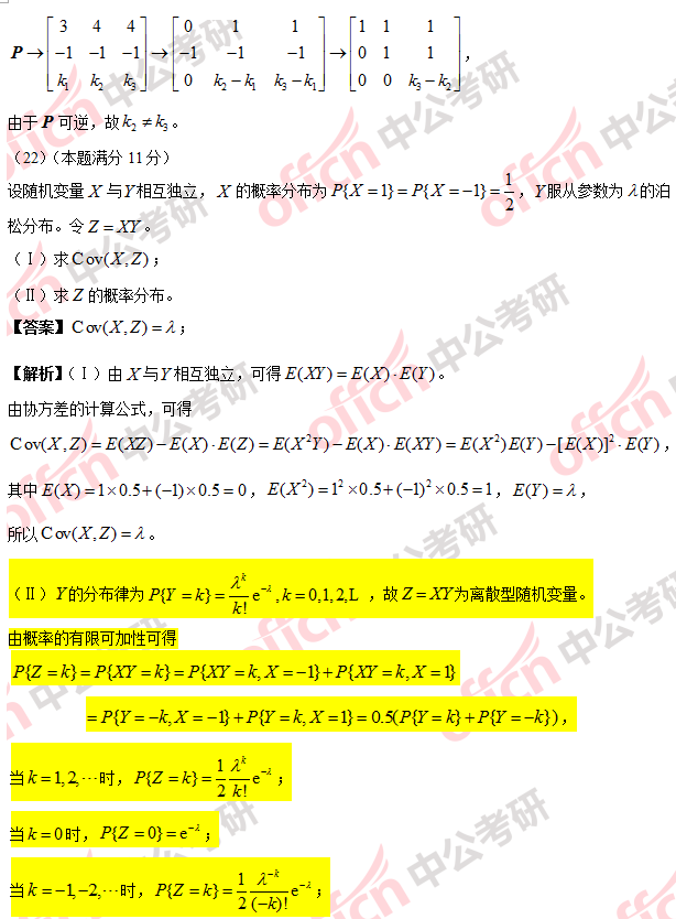 2018�꿼����ѧһ�𰸼��������(������)