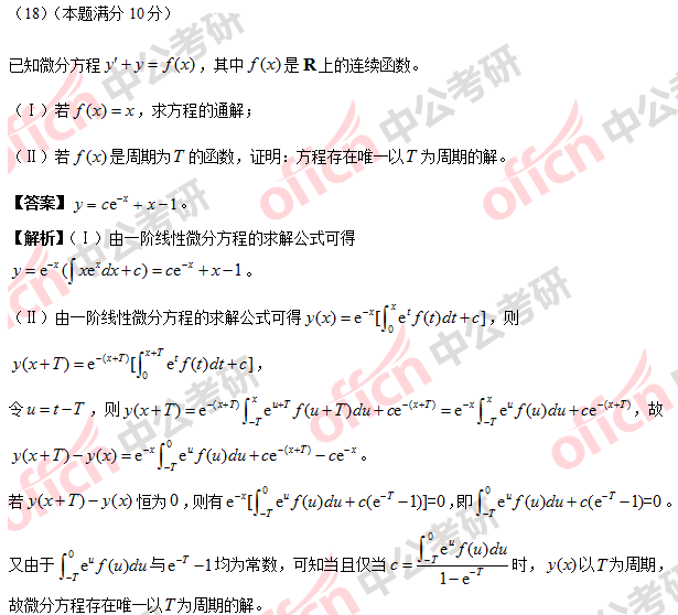 2018�꿼����ѧһ�𰸼��������(������)