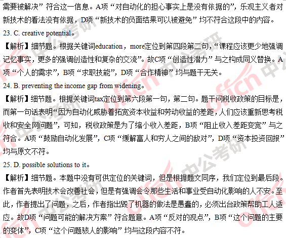 2018�꿼��Ӣ��(һ)�𰸼���������������棩