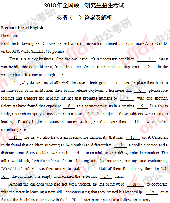 2018年考研英语(一)答案及试题解析(完整版)