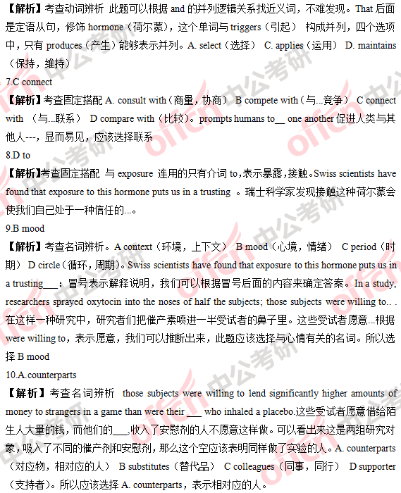 2018年考研英语(一)答案及试题解析(完整版)