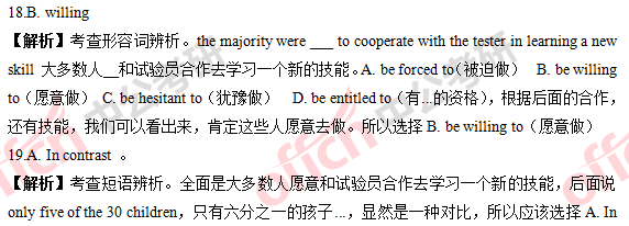 2018年考研英语(一)答案及试题解析(完整版)