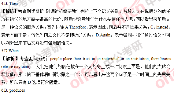 2018年考研英语(一)答案及试题解析(完整版)