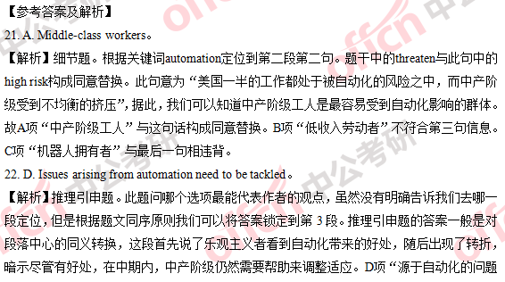 2018�꿼��Ӣ��(һ)�𰸼���������������棩