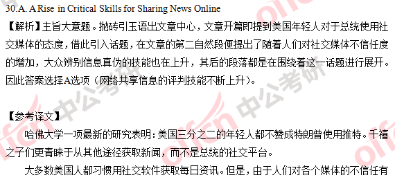 2018�꿼��Ӣ��(һ)�𰸼���������������棩