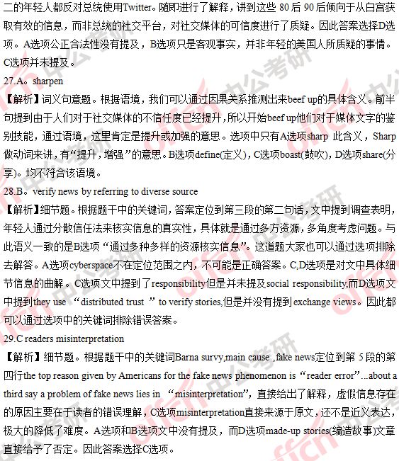 2018�꿼��Ӣ��(һ)�𰸼���������������棩