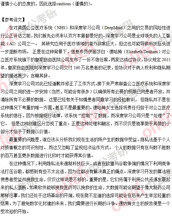 2018�꿼��Ӣ��(һ)�𰸼���������������棩