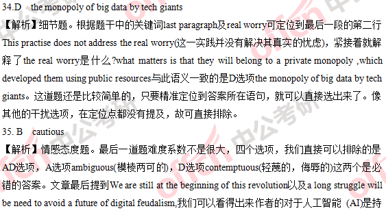 2018�꿼��Ӣ��(һ)�𰸼���������������棩