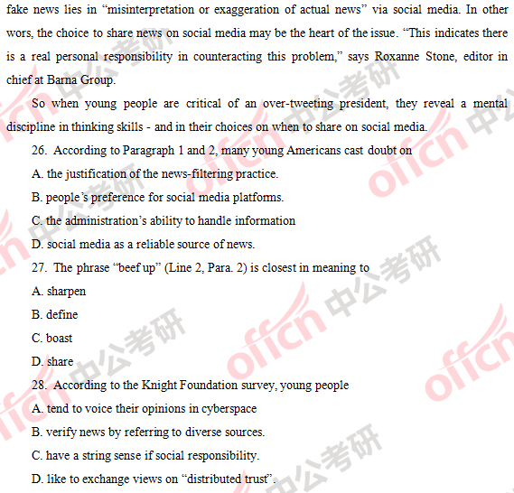 2018�꿼��Ӣ��(һ)�𰸼���������������棩