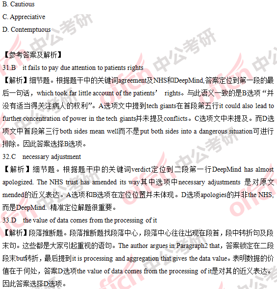 2018�꿼��Ӣ��(һ)�𰸼���������������棩