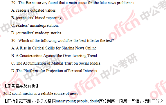 2018�꿼��Ӣ��(һ)�𰸼���������������棩