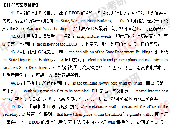 2018�꿼��Ӣ��(һ)�𰸼���������������棩