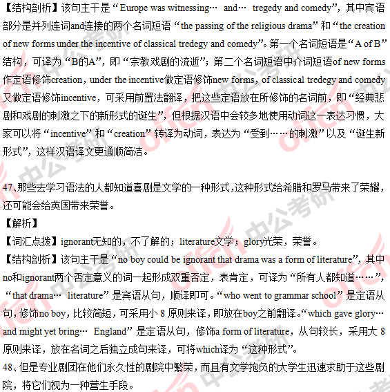 2018�꿼��Ӣ��(һ)�𰸼���������������棩