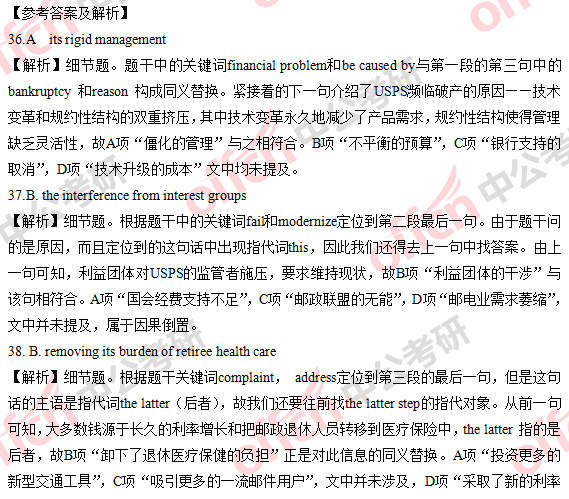 2018�꿼��Ӣ��(һ)�𰸼���������������棩