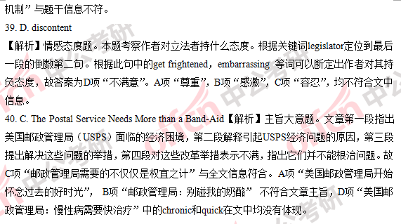 2018�꿼��Ӣ��(һ)�𰸼���������������棩