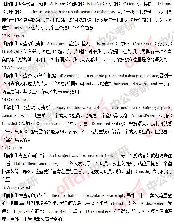 2018�꿼��Ӣ��һ�𰸼���������������棩