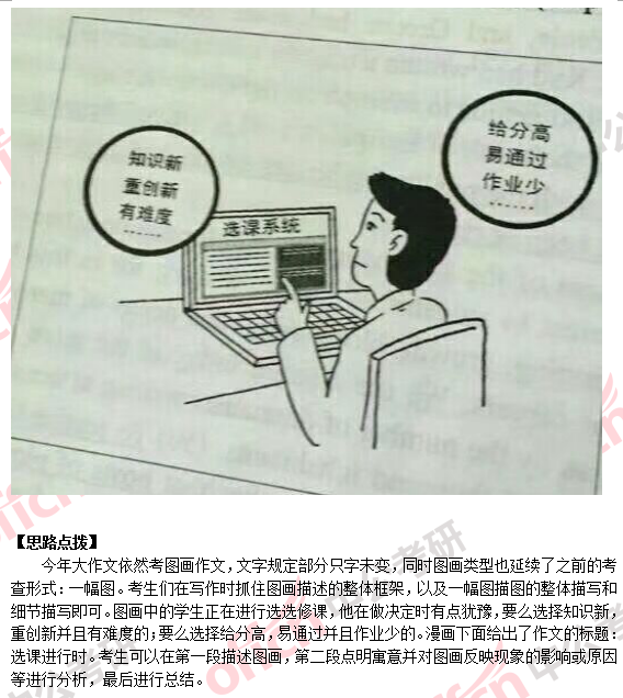 2018�꿼��Ӣ��(һ)�𰸼���������������棩