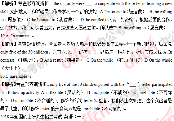 2018�꿼��Ӣ��һ�𰸼���������������棩