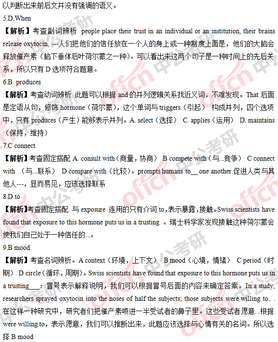 2018�꿼��Ӣ��һ�𰸼���������������棩