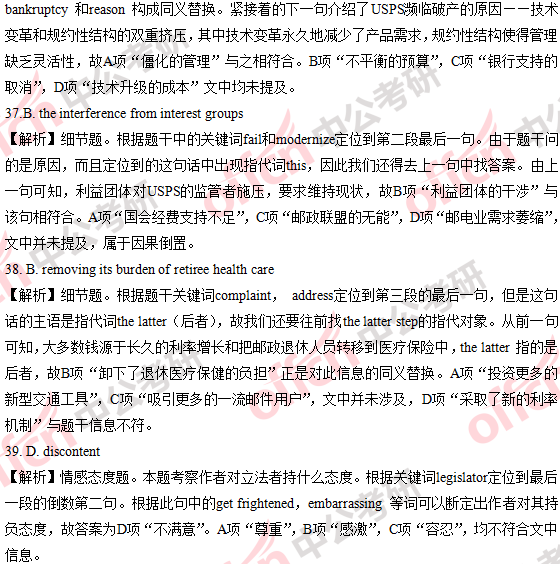 2018�꿼��Ӣ��һ�𰸼���������������棩